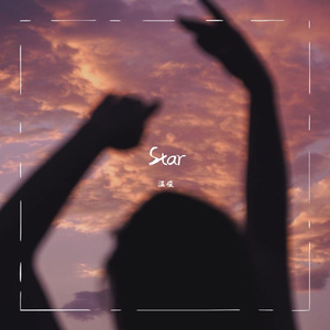 Star（demo）