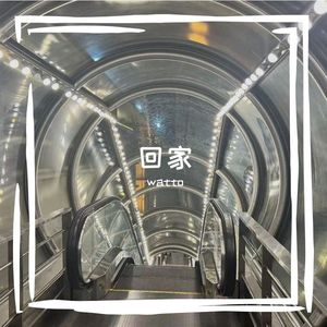 回家2025.2.13 1