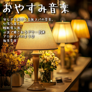 Saxophone Sunset Grooves (水中)