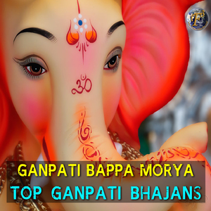 Gyan Ka Bharo Bhandar Mere Ganpati