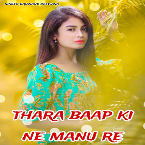Thara Baap Ki Ne Manu Re