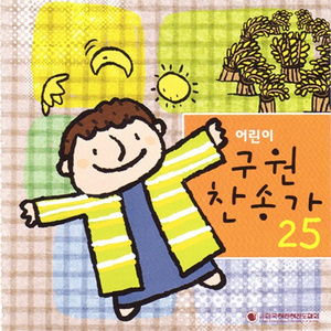 심판이 나에겐 없네 (Inst.)