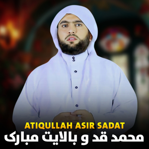 Mola Mohammad Omar Ay Rahbaram