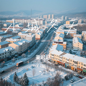 小城冬天
