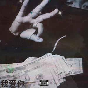 SLOE / Gangsta Party (feat. Txny Snow)