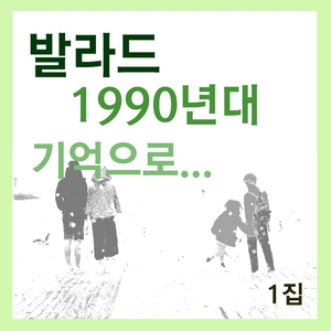 슬퍼지려 하기전에