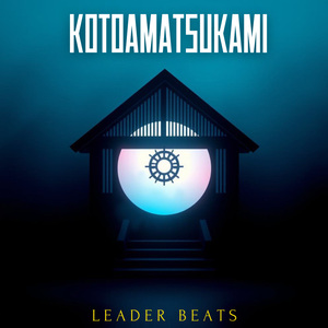 Kotoamatsukami