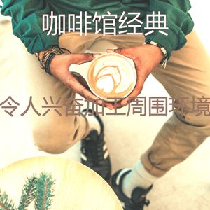 抚慰的办公室工作回忆