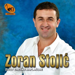 Milovanje moje
