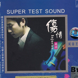 不管有多少个明天