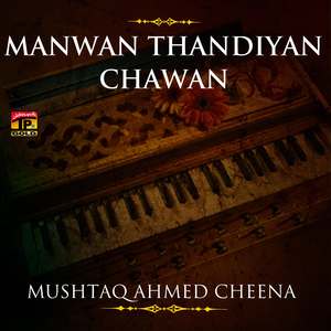 Gawandiyan Da Haq