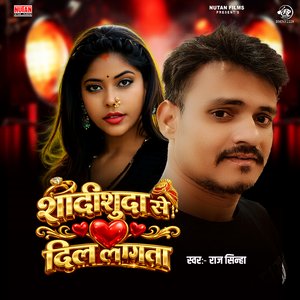 Shadi Shuda Se Dil Lagata