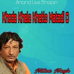 Khode Khele Khetlo Matadi O