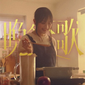 AI Hanni - 만찬가