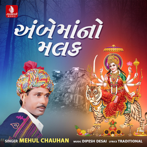 Mari Ambema Hichke Zule Che