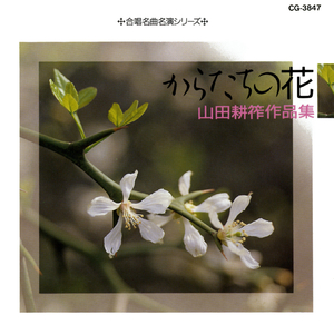 燕（つばくらめ）