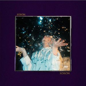 漫长季节【FREE】UK Garage Guitar 连麻 杨和苏 吉他 叙事 Beat