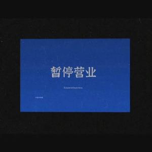 异地恋（Cover Max马俊）