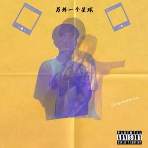 伤心另个世界(prod by XVINE)