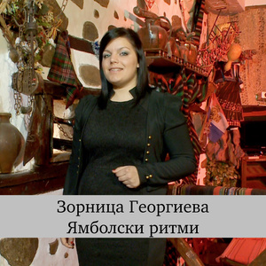 Дико отдолу идеше