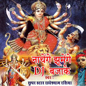 Nachenge Jhumenge DJ Bajake