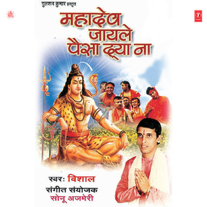 Chala Mahadewala