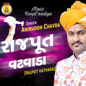Rajput Vatvada