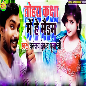 Tohra Kaksha Me He Maidam
