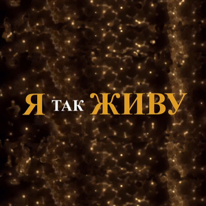 Бело-черная