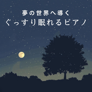 Dream Weaver's Enigmatic Path