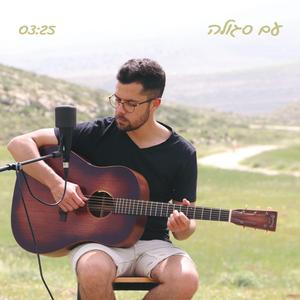 עם סגולה (Live session)