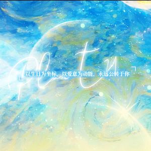 烬生花——黄俊捷应援曲