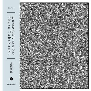 Oscillator And A Cymbal In Tunnel