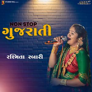 Non Stop Gujarati Song 2022 (feat. Rashmita Rabari)