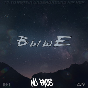 Выше (Original Mix)