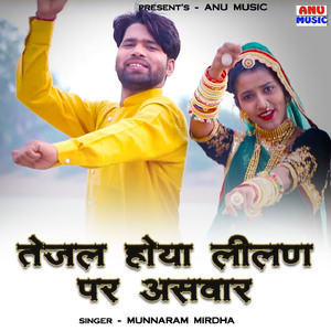 Tejal Hoya Lilan Par Aswar