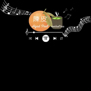 只是太爱你_陳皮&涼茶.wav