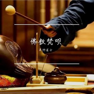 楞严咒 大悲咒 十小咒 心经（念诵版）