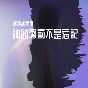 夜行