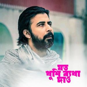 Joto Khushi Betha Deo