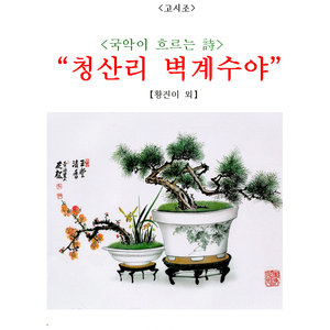 자야오가(시인: 이백)