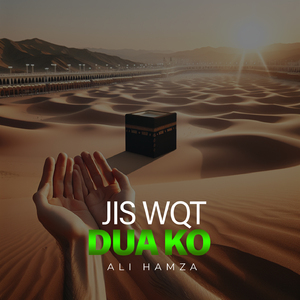 Jis Wqt Dua Ko