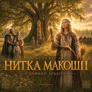 Діди наші, родоначальники