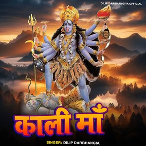 Kali Maa
