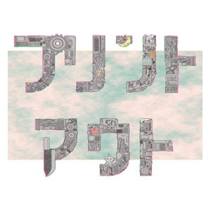 プリントアウト