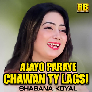 Ajayo Paraye Chawan Ty Lagasi (1)