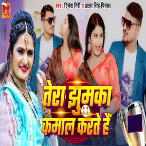 Tera Jhumka Kamal Karte Hai