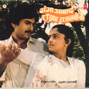 Pooja Karbo Re - Tohare Charanwa Ke