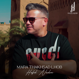 Mara Thakhsad Lhob