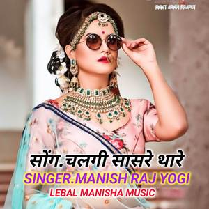 Chalgi tu sasre thare